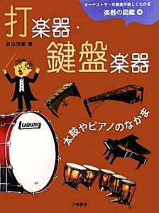 吹奏楽 楽器の通販｜au PAY マーケット｜3ページ目