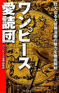 ワンピース 漫画 中古 激安の通販|au PAY マーケット