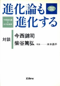 進化論の通販 Au Pay マーケット 8ページ目