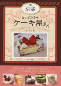 ケーキ屋の通販 Au Pay マーケット 4ページ目