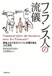 フランス人の通販 Au Pay マーケット 12ページ目