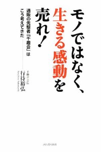 千趣会の通販 Au Pay マーケット