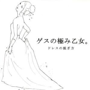 ドレス ブック オフの通販 Au Pay マーケット