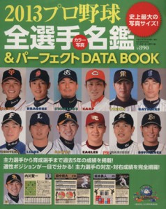 プロ 野球 選手の通販 Au Pay マーケット 12ページ目