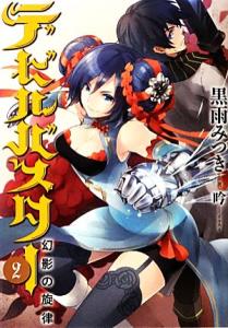 幻影 ゴースト ビルの通販 Au Pay マーケット