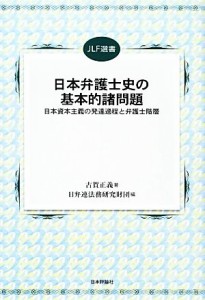 資本主義 日本 問題の画像