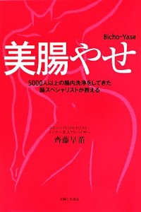 腸内 洗浄 自宅の通販 Au Pay マーケット