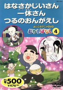 匿名配送】DVD 一休さん 38巻 東映アニメーション 【OD03】-
