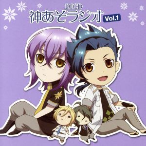 中古 ｄｊｃｄ 神あそラジオ ｖｏｌ １ ラジオｃｄ 上村祐翔 戸塚月人 豊永利行 戸塚尊 入野自由 アポロン アガナ の通販はau Wowma ワウマ ブックオフオンライン Au Wowma 店 商品ロットナンバー