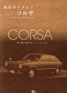 絶版車 カタログ グラフィスの通販 Au Pay マーケット