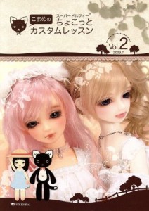 Custom House  球体関節人形 中古 スーパードルフィー おもちゃ/人形 ファッション通販サイト