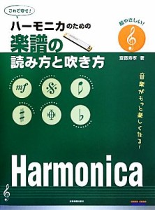 楽譜 読み方の通販 Au Pay マーケット 2ページ目