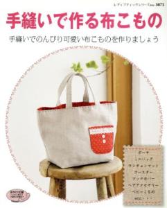 フェルト村 マスコットたち 手縫い 作る かわいい マスコットたち 74点の通販 Au Pay マーケット