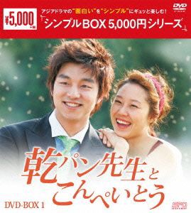 乾パン先生とこんぺいとうBOX-1＆2セット(4枚組+4枚組.合計８枚)ost付