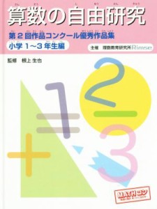 3年生 自由 研究 工作の通販 Au Pay マーケット