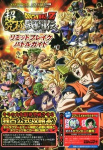 ドラゴンボール 攻略の通販 Au Pay マーケット