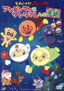 アンパンマン サンタの通販 Au Pay マーケット