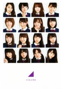 乃木坂 46衣装の通販 Au Pay マーケット
