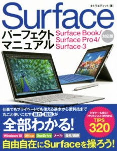 Surface Book 中古の通販 Au Pay マーケット