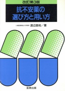 抗不安薬 市販の通販 Au Pay マーケット