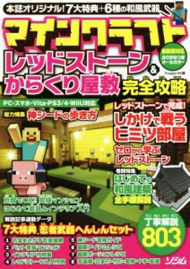 マイン クラフト スマホ コントローラーの通販 Au Pay マーケット