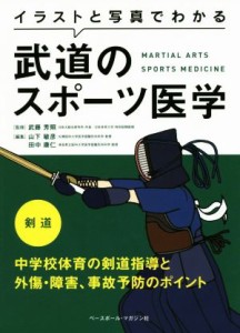 剣道 イラストの通販 Au Pay マーケット