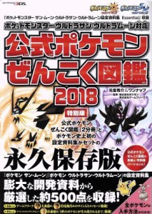 ポケモン ウルトラサンムーン 中古 ブックオフ シモネタ