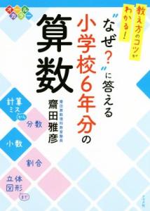 算数 6年 答えの通販 Au Pay マーケット