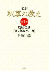 伊勢 白山道の通販 Au Pay マーケット