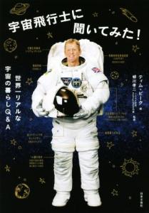 宇宙 飛行士の通販 Au Pay マーケット 14ページ目