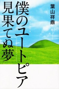 葉山の通販 Au Pay マーケット 13ページ目