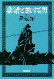 中古 楽譜の通販 Au Pay マーケット 5ページ目