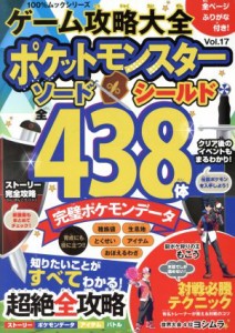 ポケモン ソード 中古の通販 Au Pay マーケット