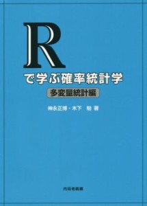 統計学 確率の通販 Au Pay マーケット