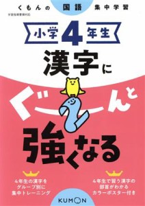 小学生ＮＥＷなぜなにランキング４年生 ４年生の知りたいぎもんがいっぱい！/学研教育出版/江川多喜雄