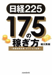 日経 225 先物の通販｜au PAY マーケット