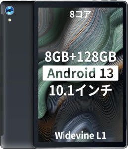 【2024容量アップデート版 Android 13 8コア】HiGrace タブレット 10インチ wi-fiモデル 8GB +128GB+1TB拡張可能 CPU 2.0Ghz WiFi 6 5000