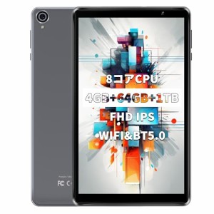 HAOVM 8インチタブレット M8 Plus Android タブレット 8インチ Wi-Fiモデル 8コアCPU 2.0Ghz 64GB+1TB TF拡張 アンドロイド タブレット G