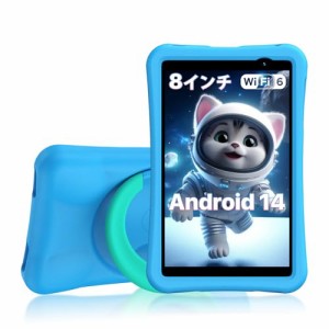 キッズタブレット Android 14 UMIDIGI 8インチ WiFi6 G1 Tab mini kids 子供用 7GB＋32GB 1TB拡張 子供向け 超軽小型 4コア 2.0GHz CPU 1