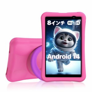 キッズタブレット Android 14 UMIDIGI 8インチ WiFi6 G1 Tab mini kids 子供用 7GB＋32GB 1TB拡張 子供向け 超軽小型 4コア 2.0GHz CPU 1