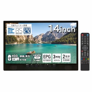 [東京Deco] 14型 液晶テレビ 地上/BS/CSﾁｭｰﾅｰ搭載 ポータブルテレビ HDMI対応 14.0インチ 3波 車載用バック [3Wayスタイル＆画機能