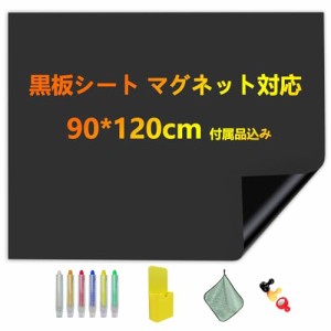 Putenahoto 黒板 シート マグネット対応 複数サイズオプション 貼って剥がせる粘着式 ブラックボード シート 付属品込み 90*120cm （適格