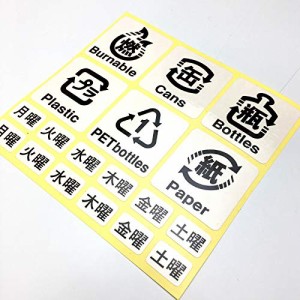 nc-smile ゴミ シール ステッカー 資源分別 リサイクル 耐水 ラミネート加工 ゴミ箱 ダストBOX 台所 kitchen 曜日シール付き (ホワイト, 