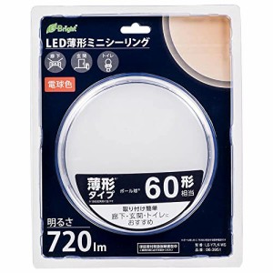 オーム(OHM) 電機 LEDシーリングライト 小型 ミニ 玄関/トイレ/廊下 薄型 薄形 ミニシーリングライト 60形 720ルーメン 電球色 LE-Y7LK-W