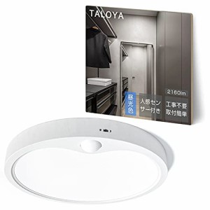 TALOYA LED省エネ 人感センサーライト 4畳 6畳 2160lm 18W 薄型 明暗センサー 玄関 階段 廊下 脱衣所 キッチン トイレ 工事不要  (4-6畳 