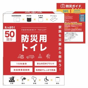 Eco Ride World 携帯トイレ 車 女性 登山 女性用 子供 簡易トイレ 防災 災害 非常用トイレ 凝固剤 (50)