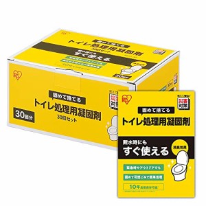 アイリスオーヤマ 渋滞時のいざという時、地震で水道が使えない時のための簡易トイレ 携帯トイレ 30回分 10年保存 NBTS-30