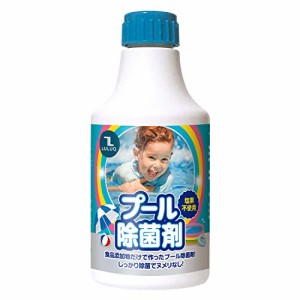 LULUQ プール 除菌剤 塩素 不使用 家庭用 水遊び 大型 子供用プール 対応 300 日本製