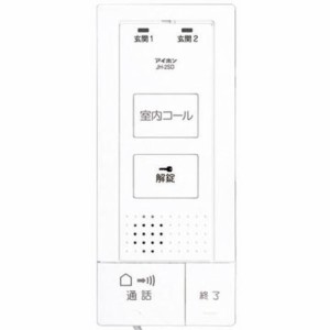 アイホン ドアホン インターホン 子機 スピーカー・マイク付 モニターなし 増設親機親機 JH-1SD-T