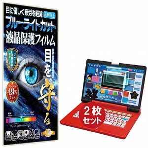 【2枚セット】【ブルーライトカットフィルム】ドラえもんステップアップパソコン/マウスでクリック！アンパンマンパソコン/ディズニー ワ